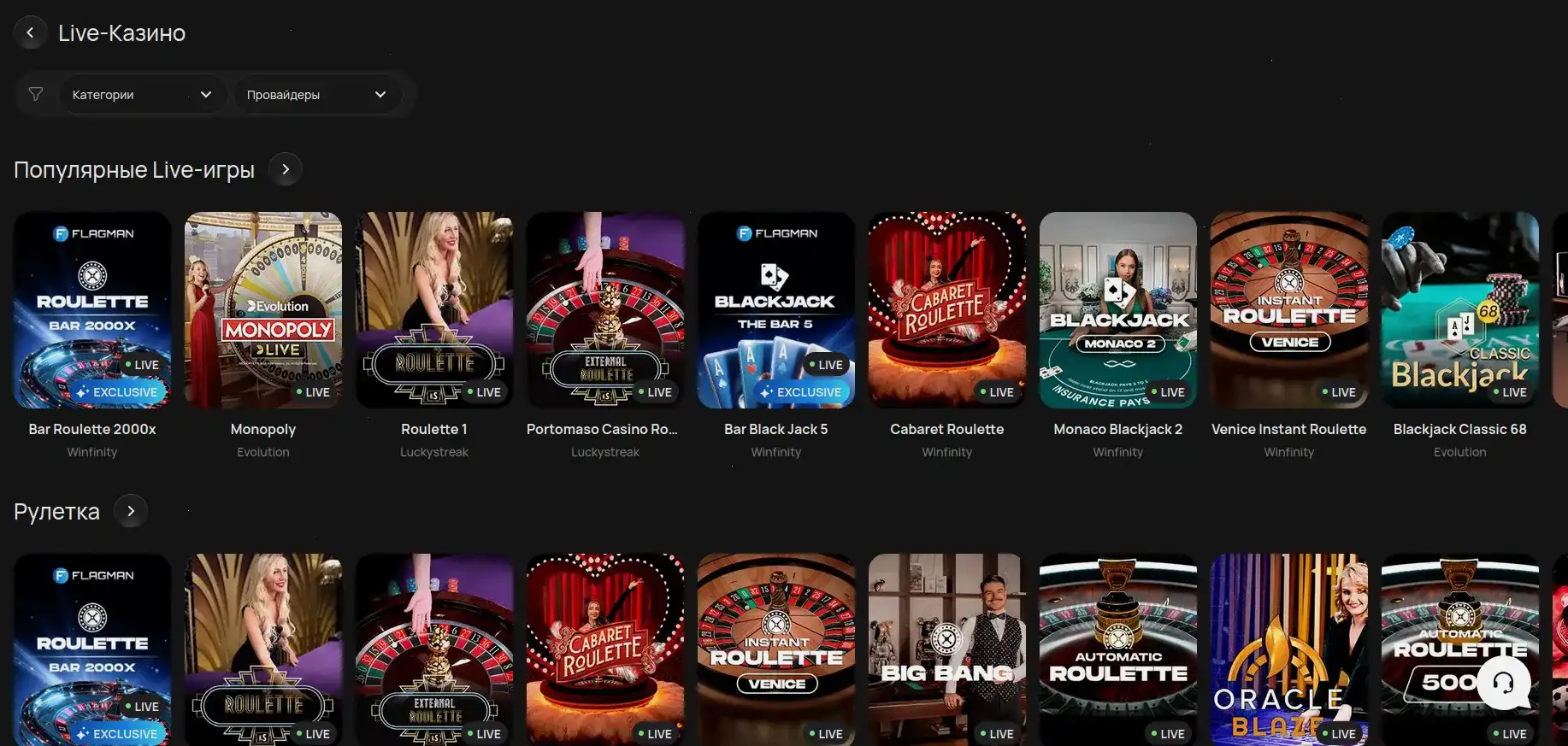 Мобильное приложение казино Шанс